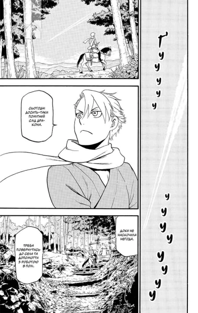 Цуґаї потойбіччя. Том 1 - фото 3 Цуґаї потойбіччя. Том 1 - фото 3