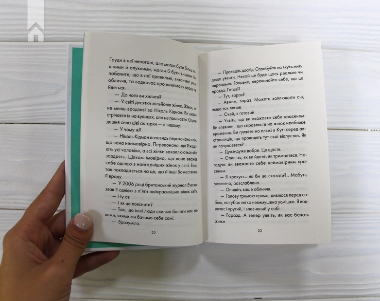 Людина, що хотіла бути щасливою - фото 4 Людина, що хотіла бути щасливою - фото 4