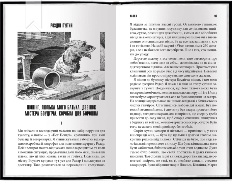 Казка - фото 4 Казка - фото 4