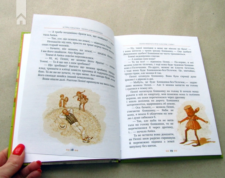 Пеппі Довгапанчоха. Книга 1 - фото 3