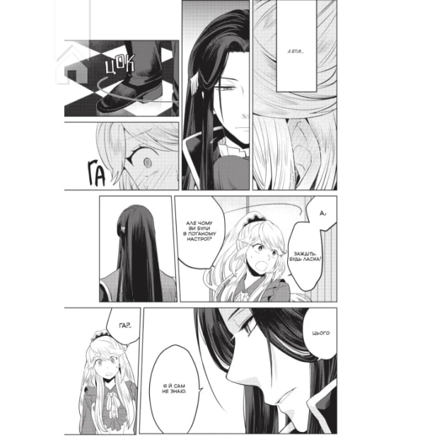 Я стала лиходійкою, тому приборкаю фінального боса. Том 2 - фото 4