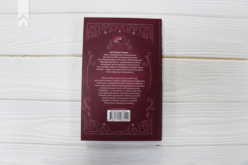 Життя у позику - фото 4 Життя у позику - фото 4