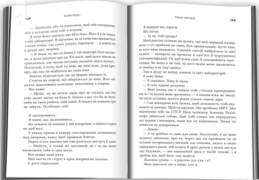 Темна матерія (кінопроект) - фото 3 Темна матерія (кінопроект) - фото 3