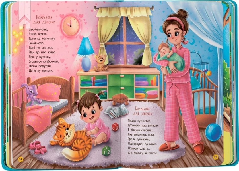 Віршики-забавлянки-вимовлянки - фото 6