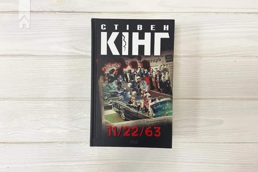 11/22/63 - фото 2 11/22/63 - фото 2