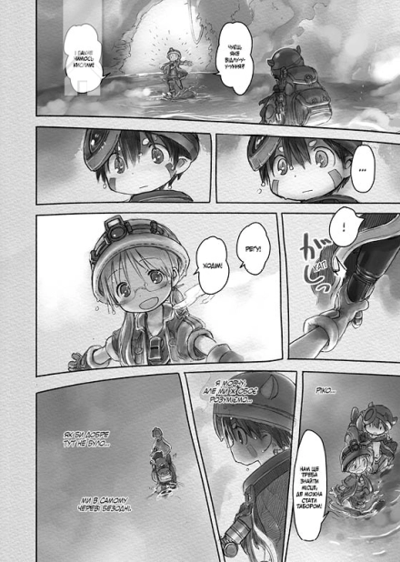 Зроблено в Безодні, том 3 - фото 3 Зроблено в Безодні, том 3 - фото 3