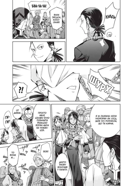 Чарівник Бібліотеки, Том 4 - фото 7 Чарівник Бібліотеки, Том 4 - фото 7