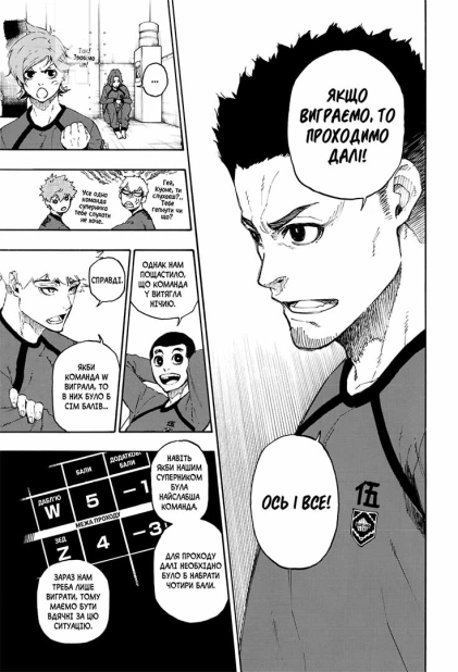 Синя тюрма. Том 4 - фото 3