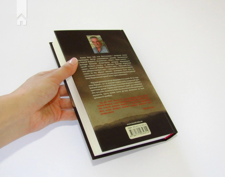 Маруся (перевидання) - фото 5 Маруся (перевидання) - фото 5