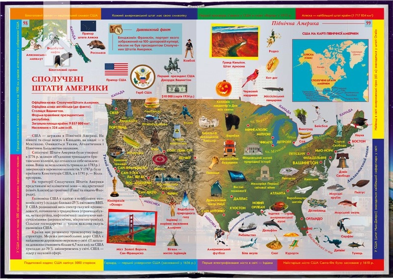 Іллюстрований атлас світу - фото 2
