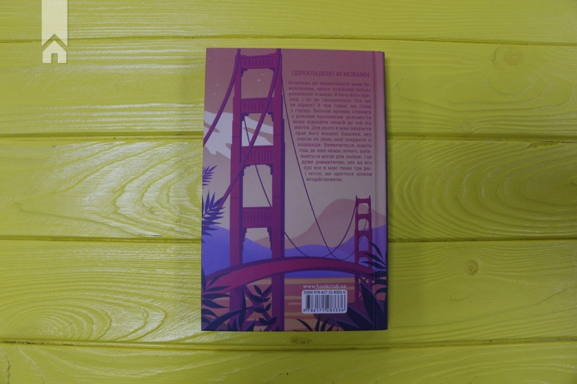 Закоханий привид - фото 4 Закоханий привид - фото 4