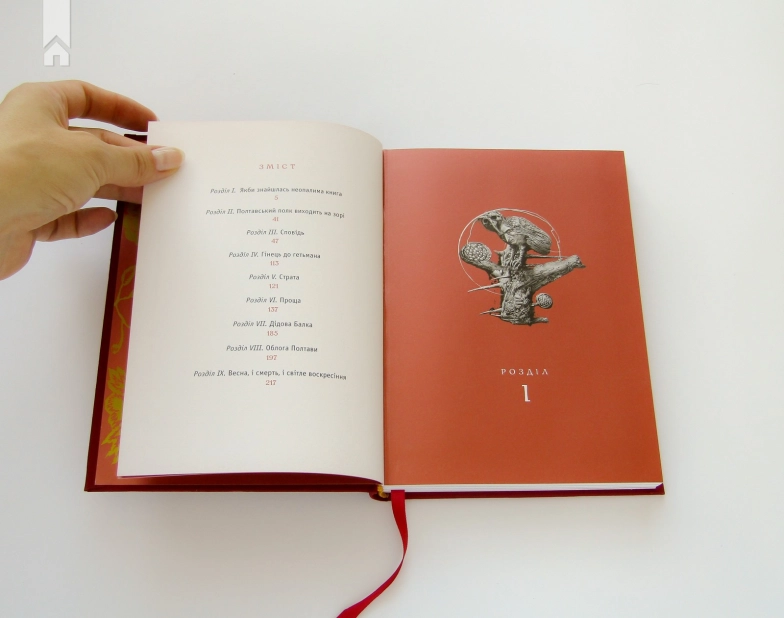 Маруся Чурай - фото 6