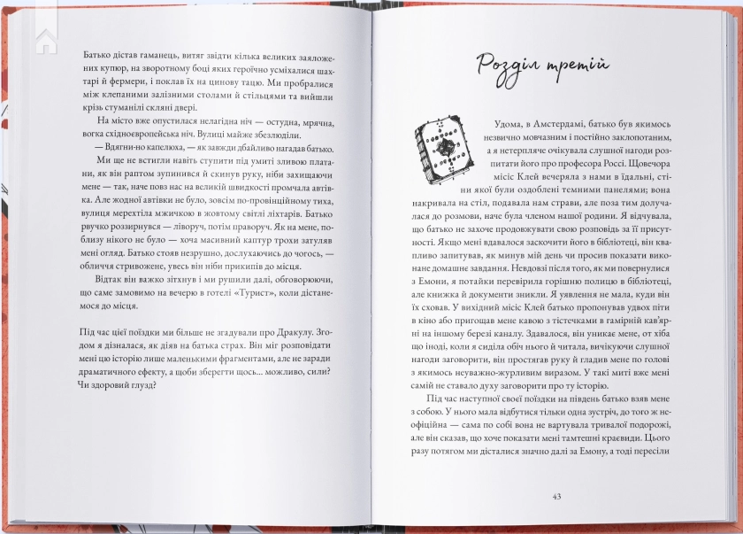 Історик - фото 4 Історик - фото 4