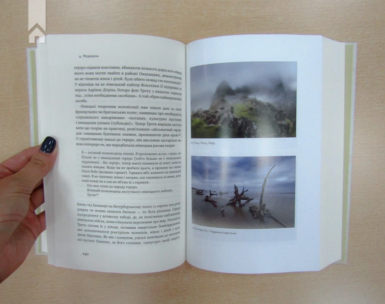 Цивілізація. Як захід став успішним - фото 4