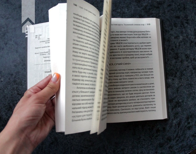 Ігри, у які грають люди - фото 3 Ігри, у які грають люди - фото 3