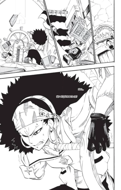 Радіант.Том 4 - фото 2 Радіант.Том 4 - фото 2