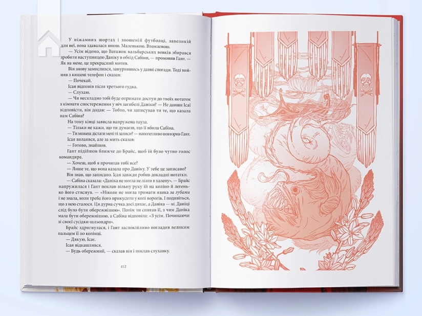 Дім Землі та Крові. Місто Півмісяця. Книга 1 - фото 5