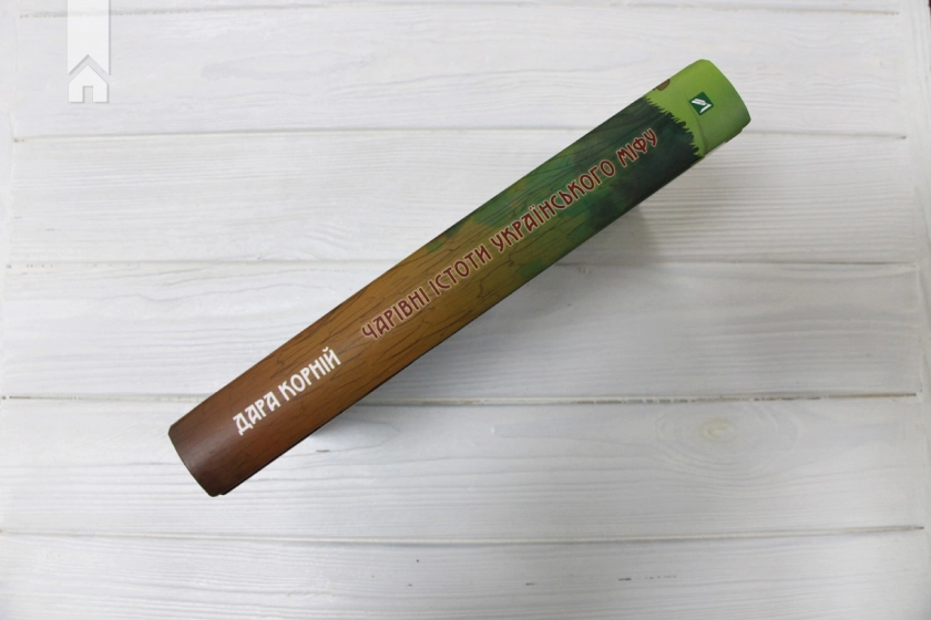 Чарівні істоти українського міфу. Духи-шкідники - фото 9