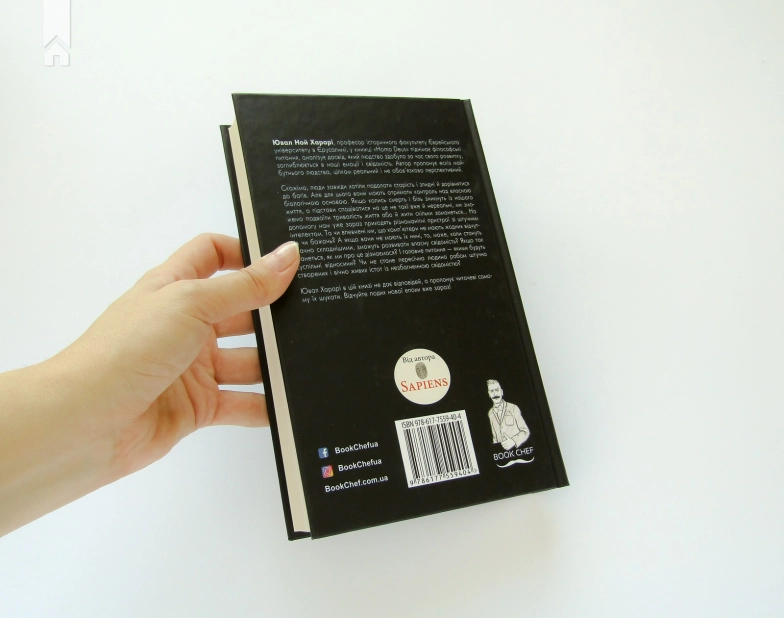 Homo Deus: за лаштунками майбутнього - фото 8 Homo Deus: за лаштунками майбутнього - фото 8