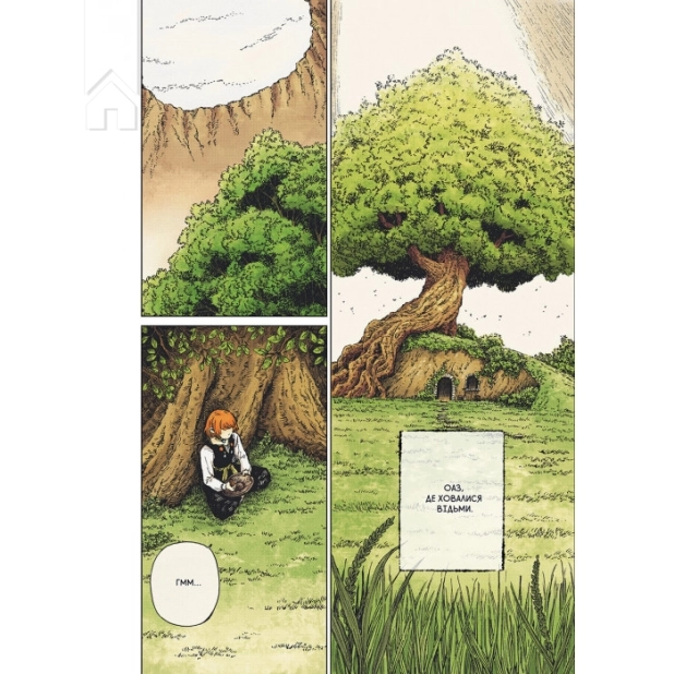 Відьомський рай. Том 1 - фото 2 Відьомський рай. Том 1 - фото 2