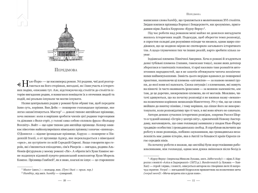 Нью-Йорк - фото 4