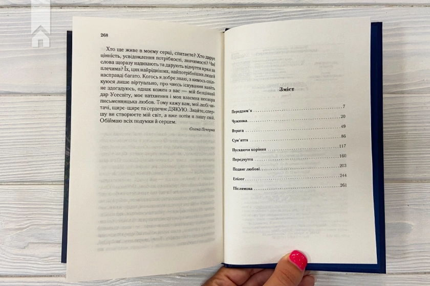 У затінку земної жінки - фото 5 У затінку земної жінки - фото 5