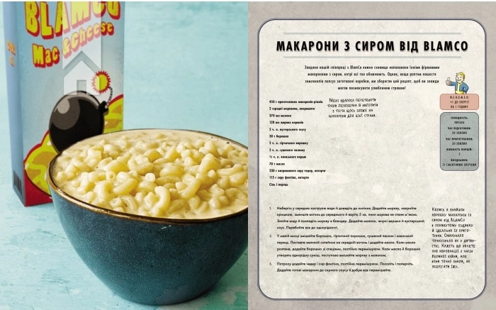 Fallout. Офіційна кулінарна книга мешканця сховища - фото 4 Fallout. Офіційна кулінарна книга мешканця сховища - фото 4