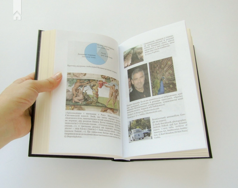 Homo Deus: за лаштунками майбутнього - фото 6