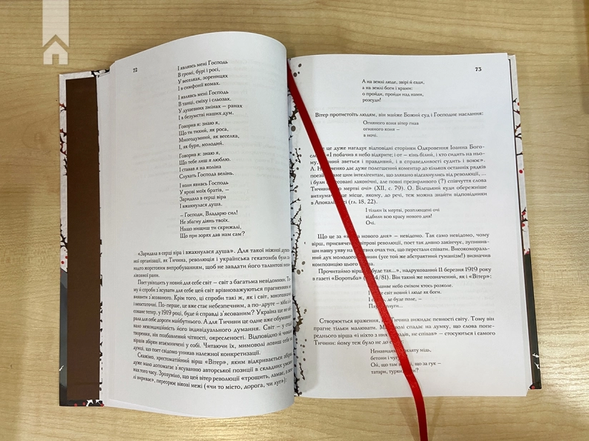 Мені здалося - я живу завжди. Вибрані твори - фото 6