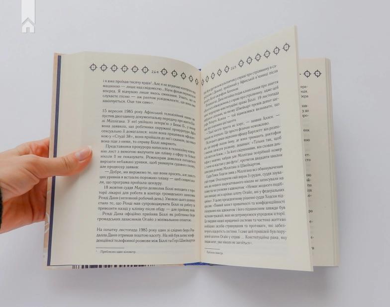 Війни Міллігана. Книга 2 - фото 3