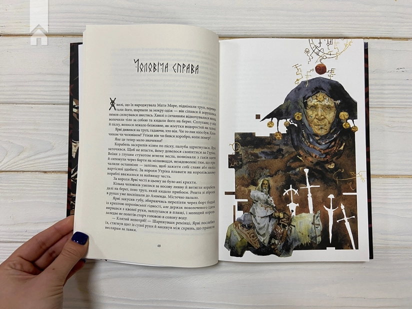 Пів короля. Книга 1 - фото 7