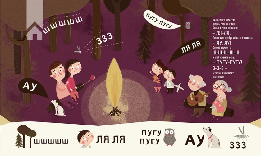 Бодьо вчиться говорити - фото 4 Бодьо вчиться говорити - фото 4