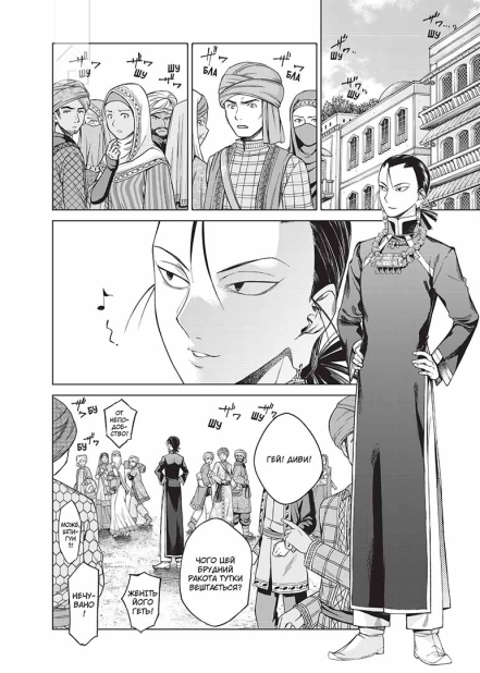 Чарівник Бібліотеки, Том 4 - фото 6