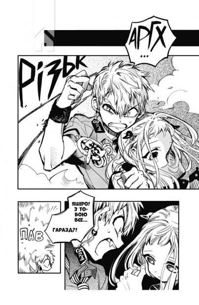 Туалетний привид Ханако. Том 2 - фото 4 Туалетний привид Ханако. Том 2 - фото 4