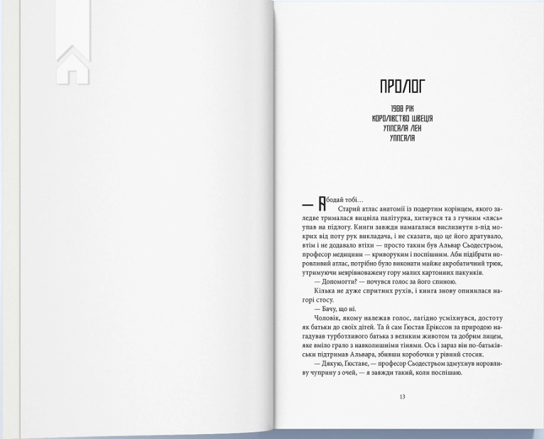 Закон третьої крові - фото 2 Закон третьої крові - фото 2