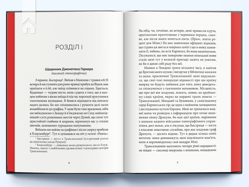 Дракула - фото 2