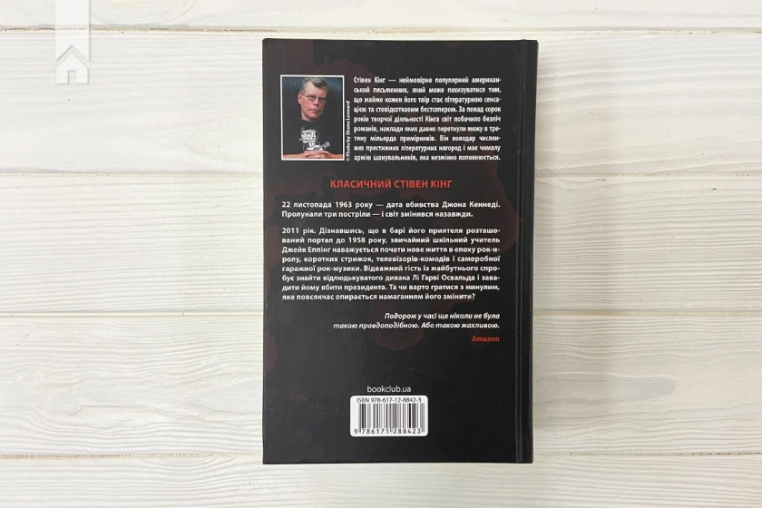 11/22/63 - фото 7