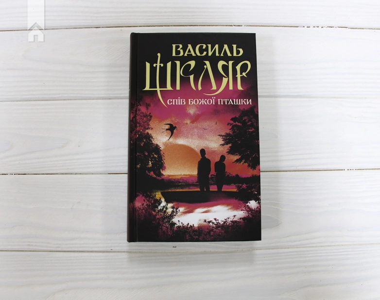 Спів Божої пташки - фото 2 Спів Божої пташки - фото 2