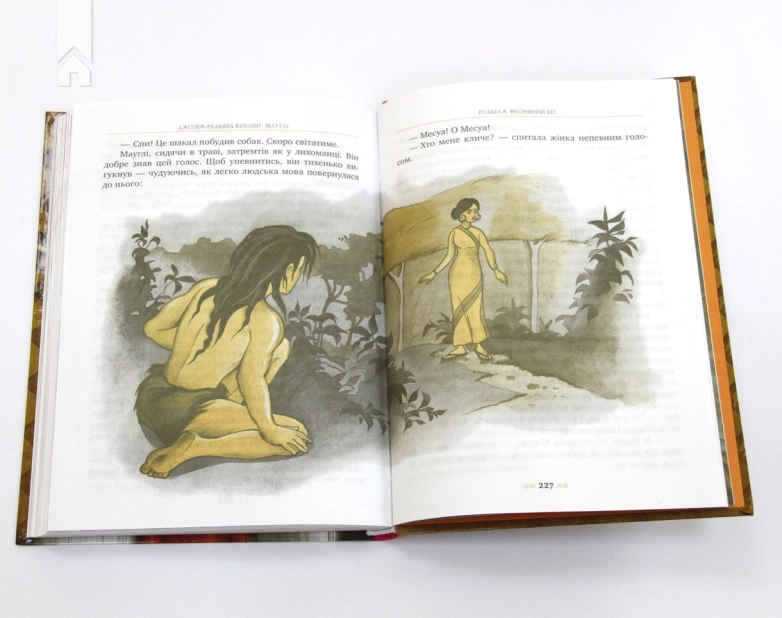 Мауглі - фото 8 Мауглі - фото 8