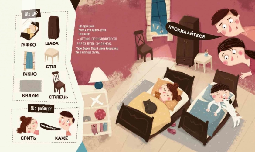 Бодьо вимовляє перші слова - фото 2