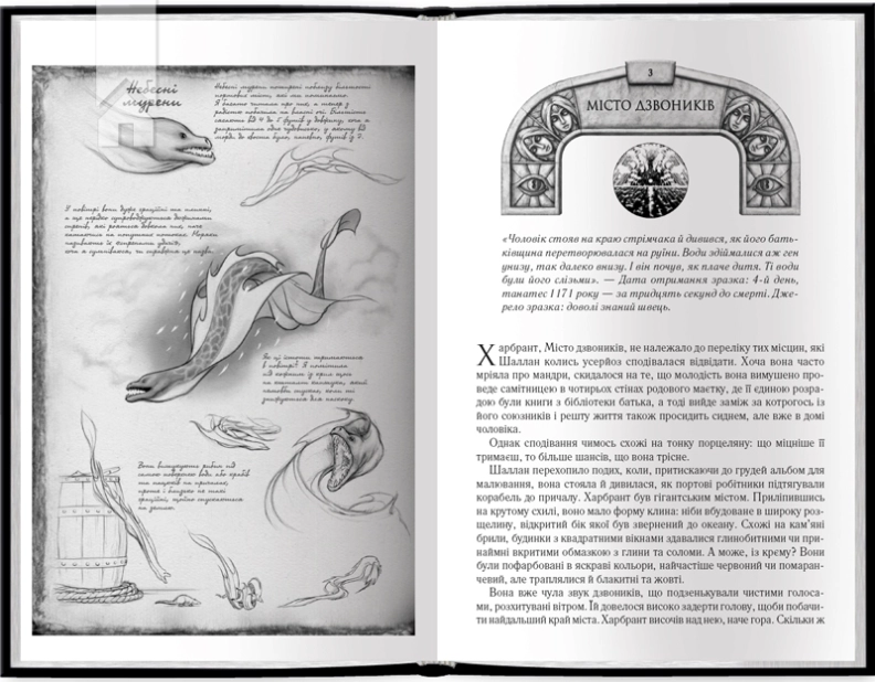 Шлях королів. Хроніки Буресвітла. Книга 1 - фото 2 Шлях королів. Хроніки Буресвітла. Книга 1 - фото 2