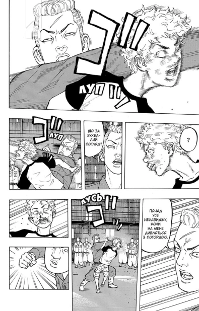 Токійські месники. Том 3 - фото 3 Токійські месники. Том 3 - фото 3