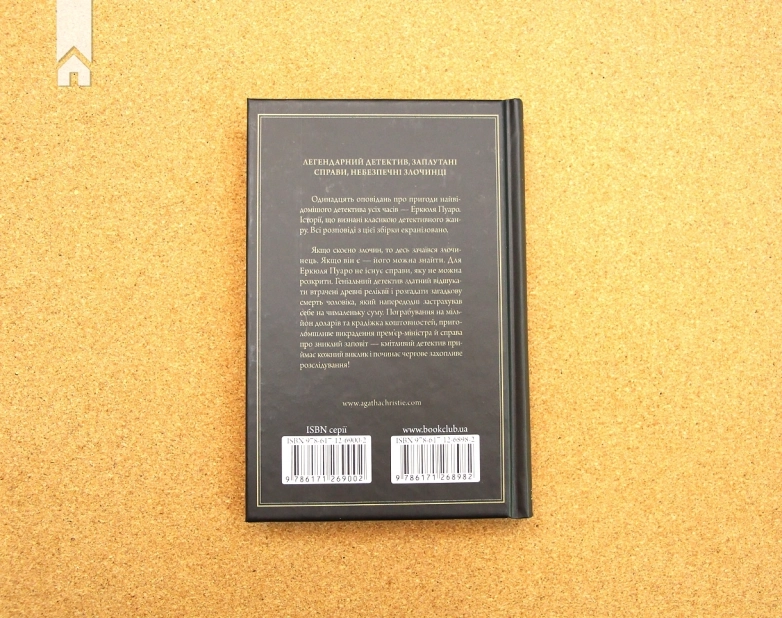 Пуаро веде слідство - фото 7 Пуаро веде слідство - фото 7
