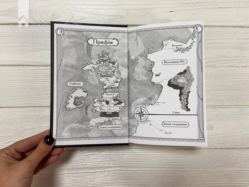 Двір мороку і гніву. Книга 2 - фото 3 Двір мороку і гніву. Книга 2 - фото 3