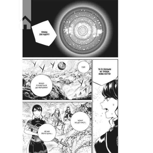 Манґа YoRHa: Протокол висадки в Перл-Гарбор. Том 3 - фото 5 Манґа YoRHa: Протокол висадки в Перл-Гарбор. Том 3 - фото 5