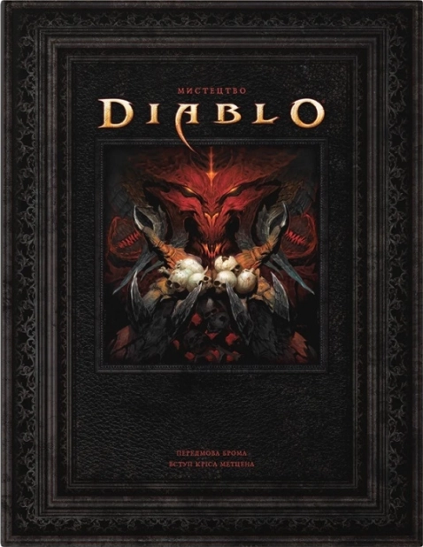 Світ Гри Diablo - фото 1