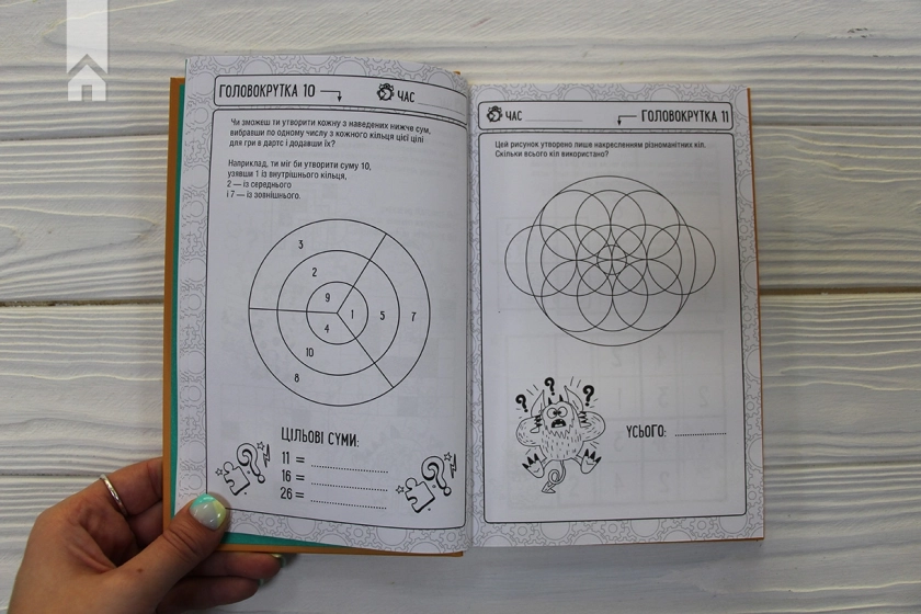 Дивовижні логічні ігри для розумних дітей - фото 3