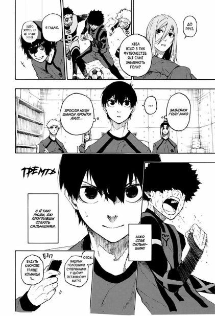 Синя тюрма. Том 4 - фото 2 Синя тюрма. Том 4 - фото 2