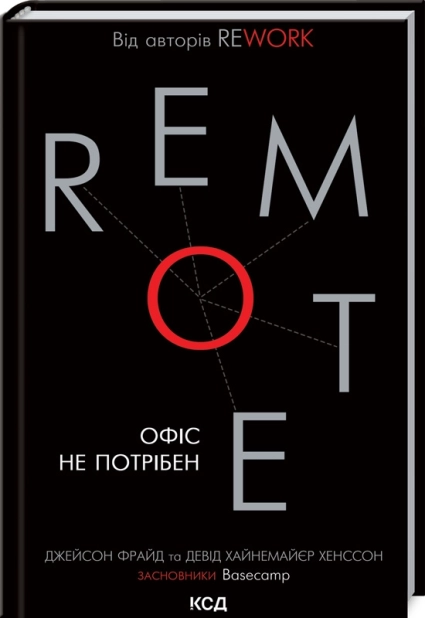 Remote. Офіс не потрібен - фото 1 Remote. Офіс не потрібен - фото 1