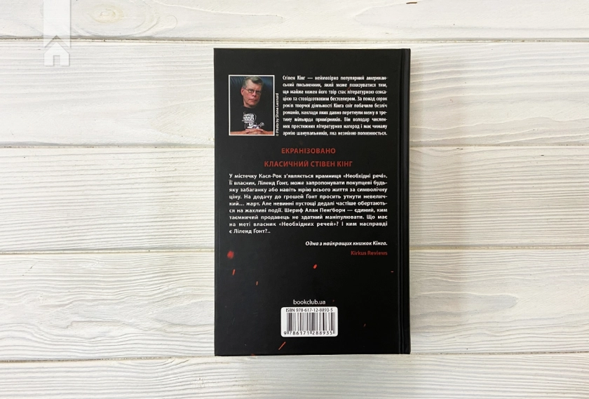 Необхідні речі - фото 5